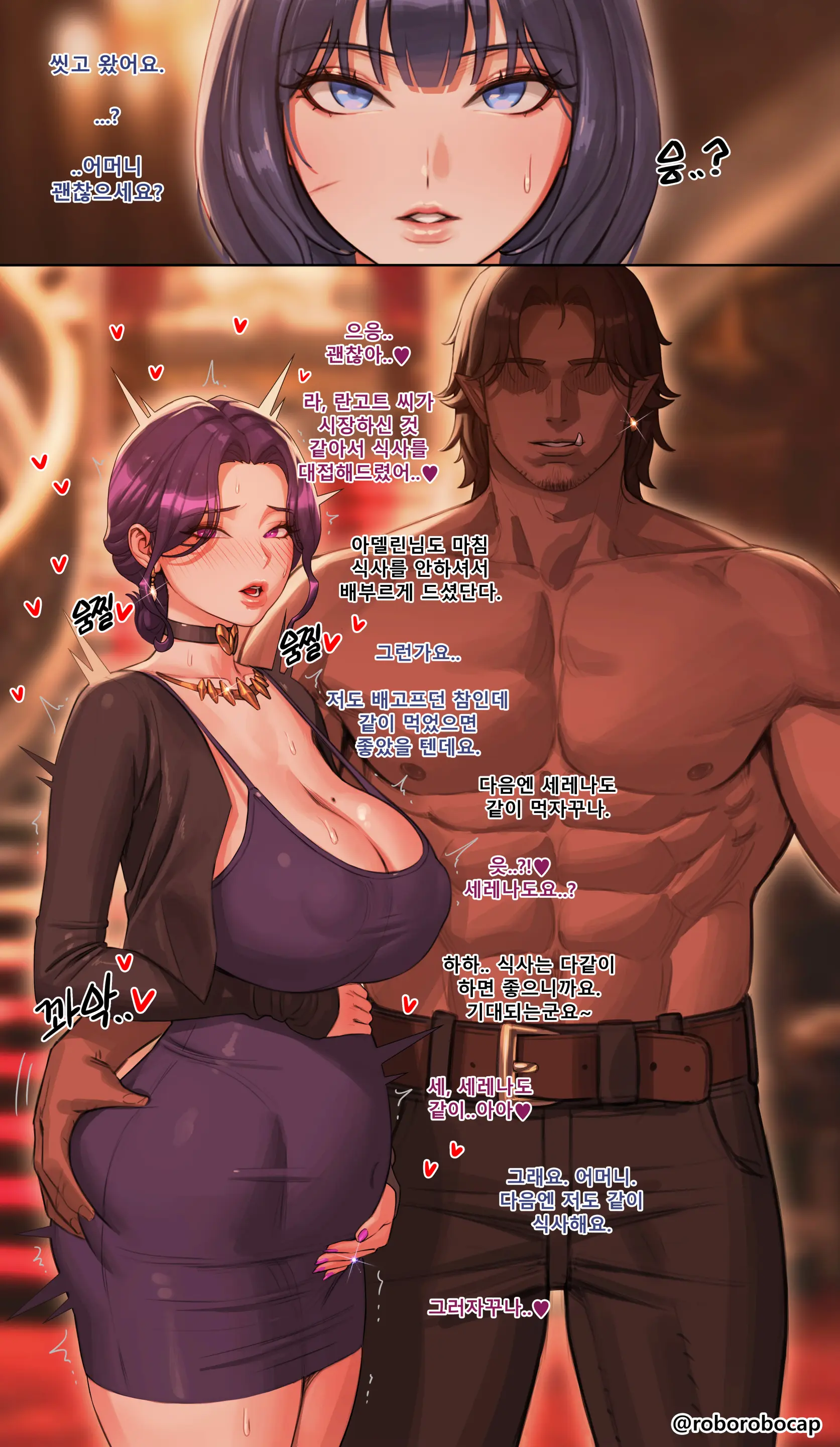 Orc And Students #1-18